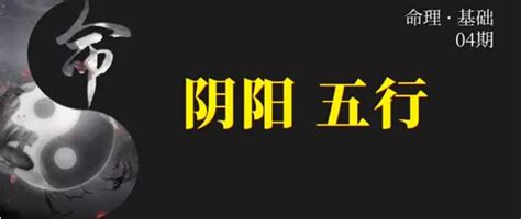 八字 全陰|命理基礎知識梳理04：陰陽五行解讀，全陰克父？全陽。